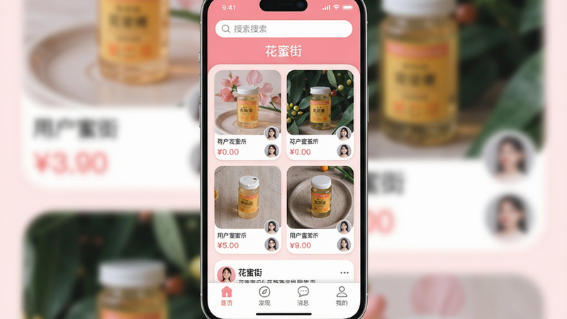 ���壺���۽�App��ҳ��ͼ������������ʾ��Ʒ�ٲ������û���̬��Ƭ�����֣��ֻ���Ļ��ֱ���У��������������ײ��ĸ�����ͼ�꣨��ҳ�����֡���Ϣ���ҵģ���������·�ɫ����Բ�ǿ�Ƭ��ƣ�ϸ�ڣ�ÿ�ſ�Ƭ������ƷͼƬ���۸���û�ͷ�񣬻��ʣ�����ɾ��޶���Ԫ�أ����֣������۽֡���Ϊ���������ʾ��