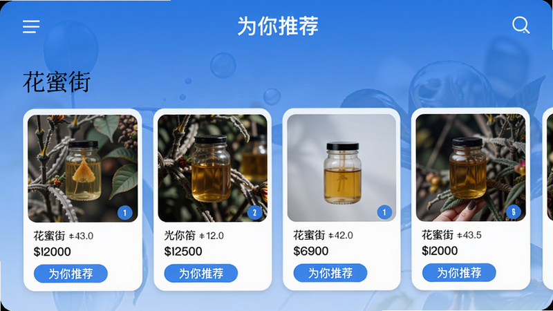 ���壺���۽��Ƽ�ҳ�棬��ʾ���Ի���Ʒ�б������֣����򻬶���Ƭ��ÿ�ſ�Ƭ������ƷͼƬ�ͼ۸񣬷�񣺼���ִ�����ɫ����ϸ�ڣ���Ƭ�ײ��С�Ϊ���Ƽ�����ǩ�����ʸ��壬���֣���Ϊ���Ƽ�����ʾ�ڶ�����