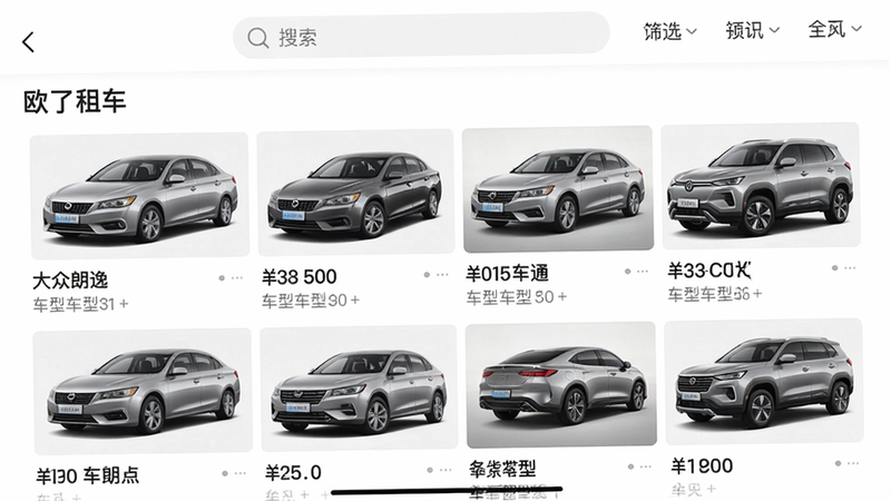 һ���ֻ������ͼ����ʾ'ŷ���⳵'APP�ĳ����б�ҳ�����ж������ͼƬ�������γ���SUV��ÿ�����·��м۸�ͳ������ƣ����沼�����룬������£������������ɾ��޶���Ԫ�أ��Ϸ�����������ɸѡ������������ʾ'ŷ���⳵'�;��峵����'��������'��