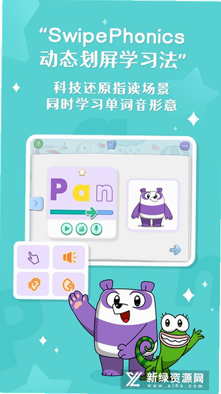 小方熊猫英语 安卓版 操作说明 学习界面