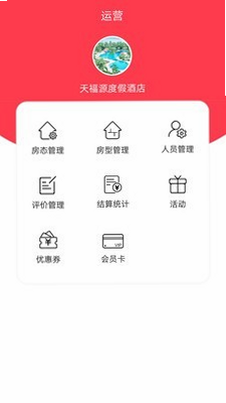 爱拼途 安卓版 操作指南 截图