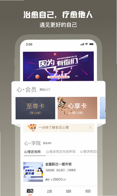 愈见心理 安卓版 用户评价