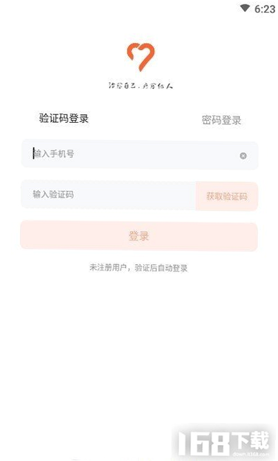 愈见心理 安卓版 亮点截图