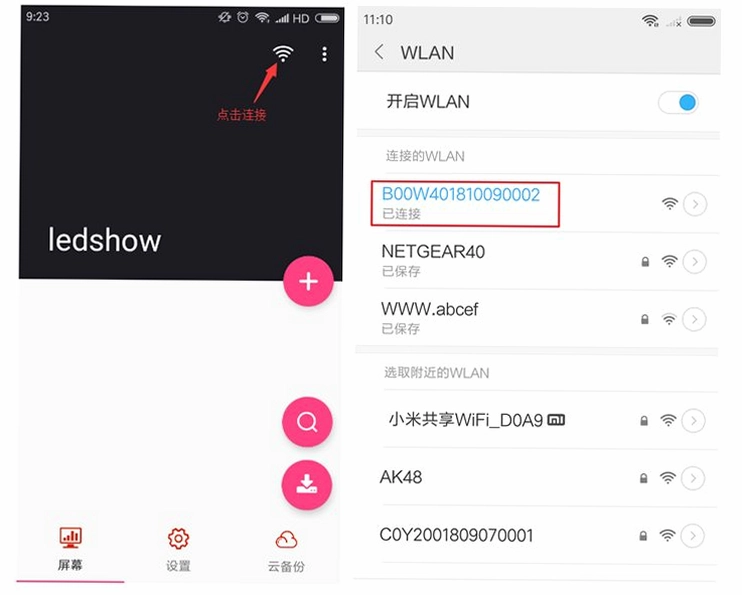 LED Mobile Pro截图3