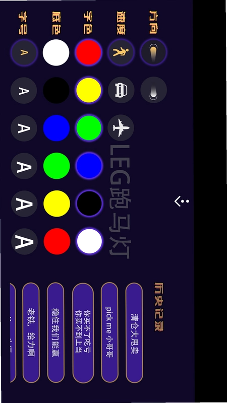 LED Mobile Pro截图1