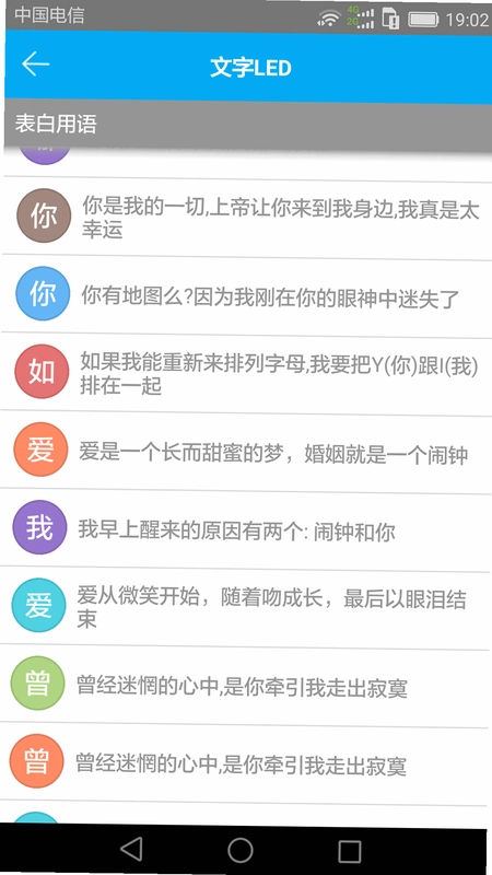 LED Mobile Pro截图0