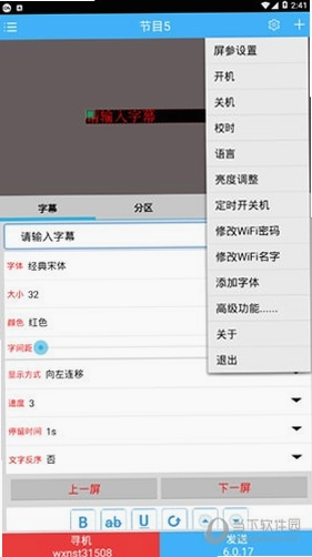 LED Mobile Pro截图4