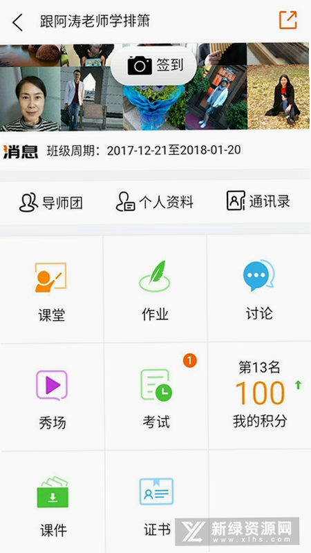 乐问艺术 app 免费下载