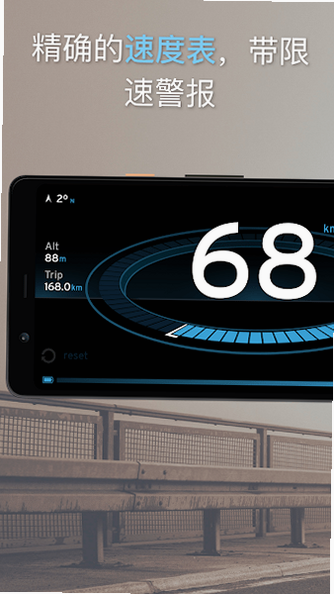 Speedometer GPS 安卓版 使用教程 常见问题