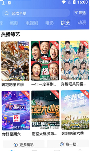 火秀视频助手 安卓版 下载安装