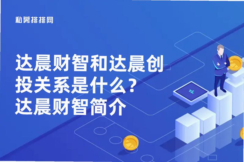 达晨期货创投 使用指南 安卓版