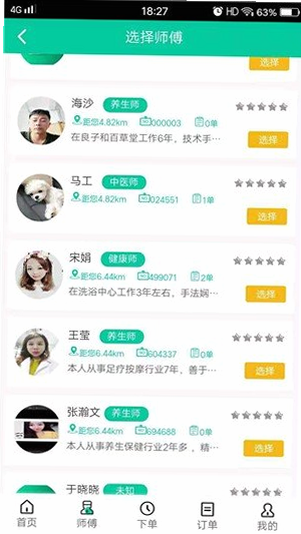 嘀咚点到 使用指南 安卓版