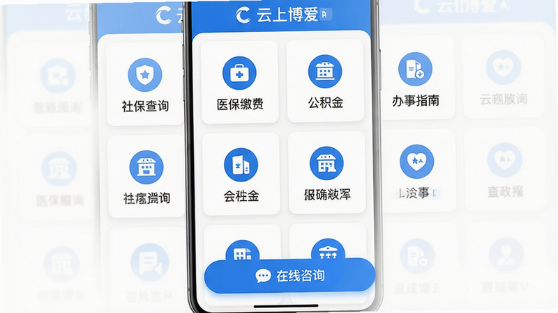 ���壺���ϲ���APP�����������ͼ�����֣��ֻ���Ļչʾ�����б��������籣��ѯ��ҽ���ɷѡ������𡢰���ָ�ϵ�ͼ�갴ť���ײ��С�������ѯ��������ť����񣺿�Ƭʽ���֣���ɫͼ�꣬��ɫ������ϸ�ڣ�ÿ����Ƭ�ж�Ӧͼ������֣��������롣���ʣ����壬�ɾ����޶���Ԫ��