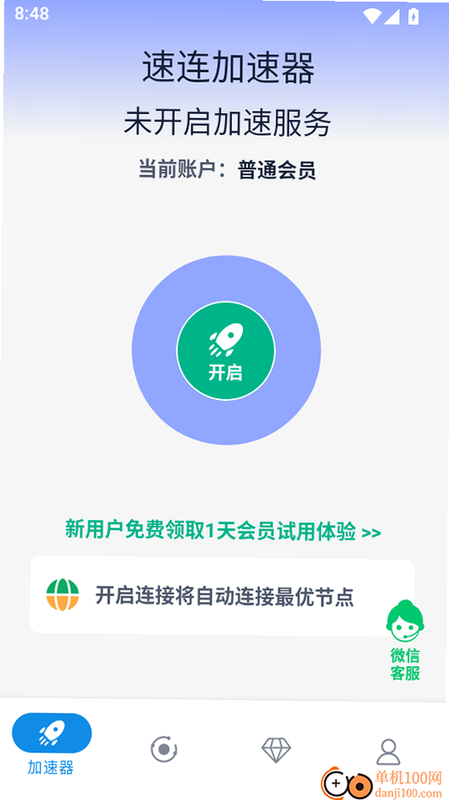 速连招聘 安卓版 使用指南