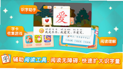 2Kids学汉字 安卓版 安全性