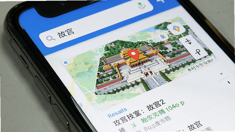 天天看地图的搜索功能界面,主体为手机屏幕,顶部搜索栏显示“故宫”,下方列出多个结果列表,布局垂直排列,排版简洁,风格实用,细节包括地图自动定位到故宫区域的缩略图,文字清晰,画质高,干净无多余元素