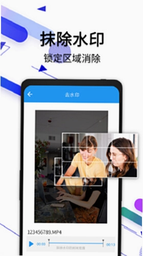水印宝截图3