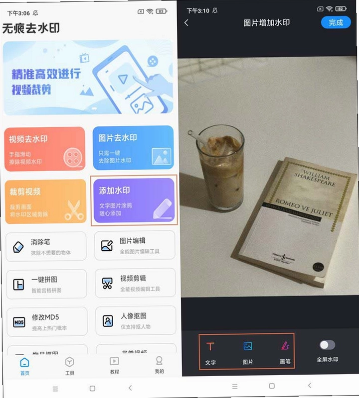 水印宝截图2