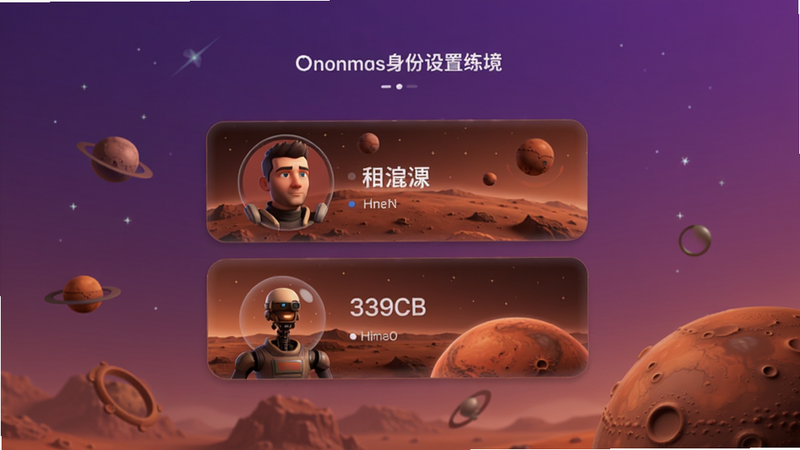 主体:火星匿名身份设置界面,用户选择头像和昵称,卡片式设计,火星主题皮肤,紫色渐变背景,布局居中,排版清晰,风格简洁干净,画质高清,无多余元素。