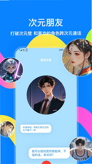 火星 安卓版 匹配聊天