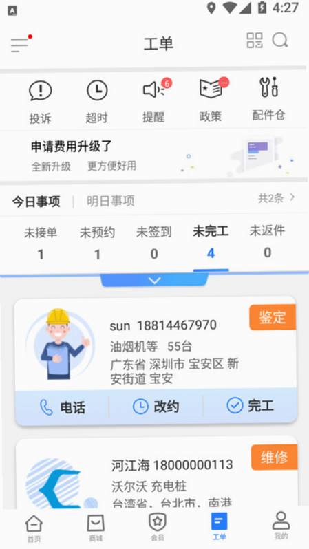扳手会 安卓版 安全认证截图
