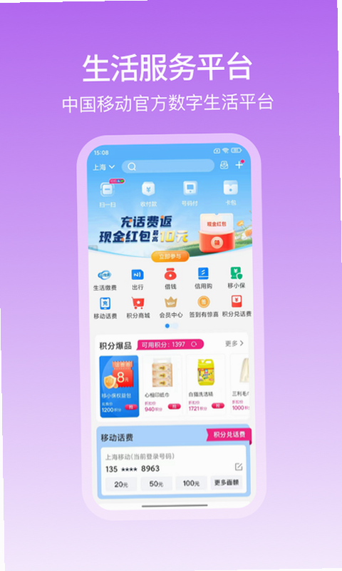 和包 app 安全可靠 安卓版