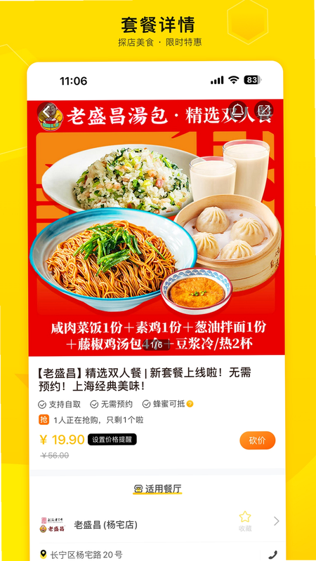 爱抢购 安卓版 安全性