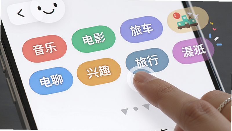 ҹ����Ȥ��ǩѡ��ҳ�棬�ֻ���Ļչʾһ�Ų�ɫ��ǩ��