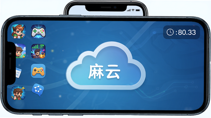 麻吉云电脑应用界面预览图,主体为手机屏幕中显示云电脑桌面,布局居中,排版简洁,风格现代科技感,细节包括游戏图标、网络状态、时长显示,画质高清,干净无多余元素