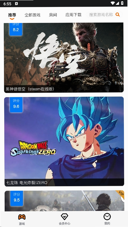 麻吉云电脑 操作说明 安卓版