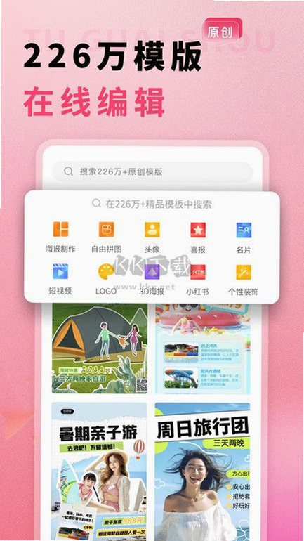 图怪兽 安卓版 使用亮点 表格