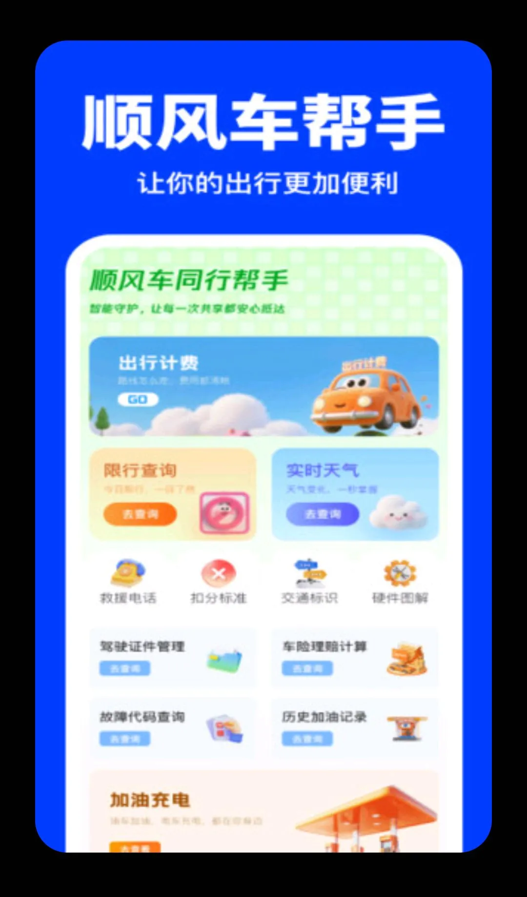 ˳�糵ƴ��ͬ�н�ͼ0