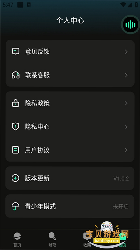 汽震音乐 安卓版 下载 问答 安装教程