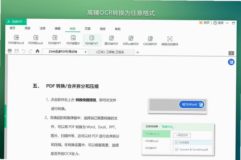 Ѹ��PDF ��׿�� ��ע����