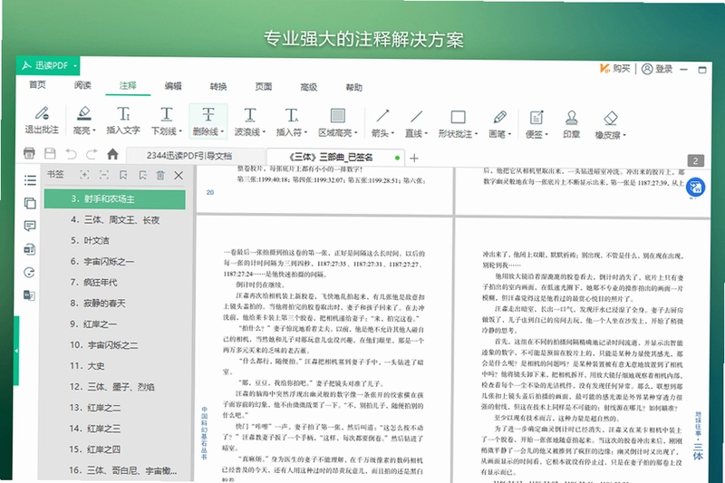Ѹ��PDF��ͼ1