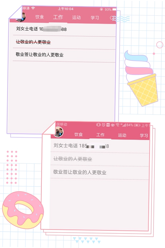 多多便签 同步 教程 安卓版