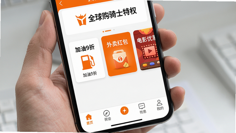 ��ͼ��ʾ�ʣ��ֻ���ͼչʾȫ����ʿ��Ȩ�����棬�Ϸ��С�ȫ����ʿ��Ȩ��Ʒ��logo���м�Ϊ�����Żݿ�Ƭ�硰����9�ۡ����������������Ӱ�Żݡ����ײ���������������������������ɫ���Գ�ɫ�Ͱ�ɫΪ����ͻ��ʡǮ���⣬���ʸ��壬�޶���Ԫ�ء�