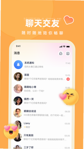 快月直播 安卓版 操作界面截图