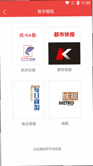 杭州通 操作指南 安卓版