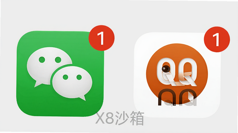 展示X8沙箱应用多开效果,手机屏幕上并排显示两个微信图标和一个QQ图标,每个图标上方有红色数字角标,背景为浅灰色,界面干净简洁,画质高清,无多余元素,图标下方有