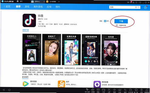AI抖音 安卓版 安装闪退 解决方法