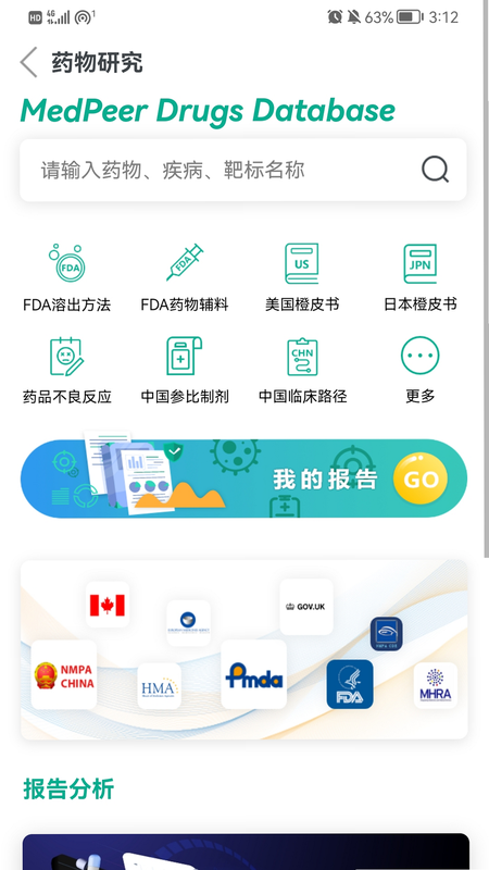 MedPeer ��׿�� ������¼