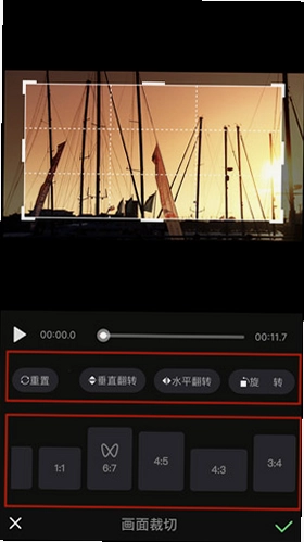 视频裁剪截图1
