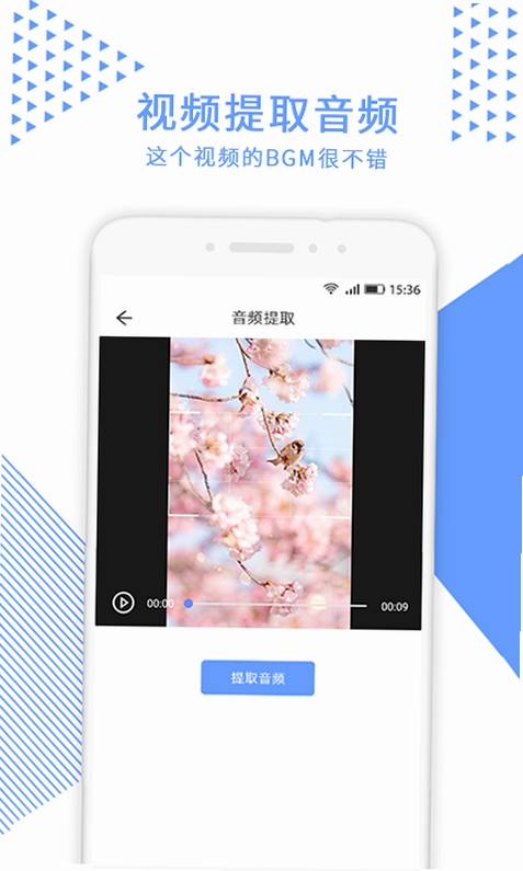 视频裁剪截图0