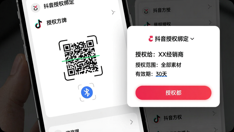 ����Ϊ�ֻ���Ļչʾ������Ȩ���棬�������ΪƷ�Ʒ���Ȩ�б����Ҳ�Ϊ�����̰�ȷ�ϵ�����������ʾ����Ȩ����XX�����̡�����Ȩ��Χ��ȫ���زġ�����Ч�ڣ�30�족�����Ϊ�ִ���࣬ϸ���ж�ά��ɨ�������ͼ�ꡢ��Ȩ��ť����������ϸ�壬���֣���������Ȩ�󶨡�