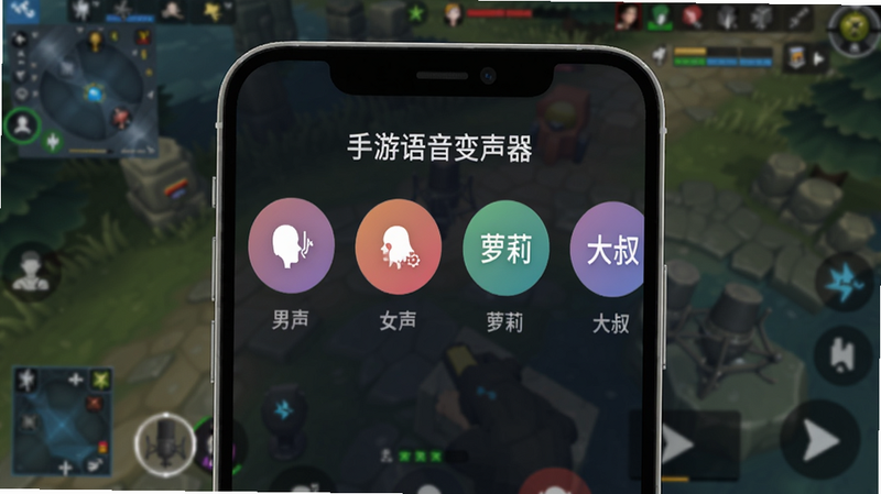 主体为智能手机屏幕显示“手游语音变声器”主界面,界面布局简洁,顶部有“男声”“女声”“萝莉”“大叔”等多个声线按钮,背景为游戏对局画面,风格现代扁平,细节包括按钮圆形图标和渐变色彩,画质高清干净,无多余元素。