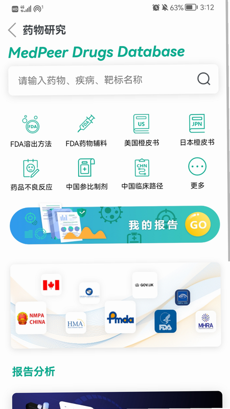 MedPeer 安卓版 安装注意事项
