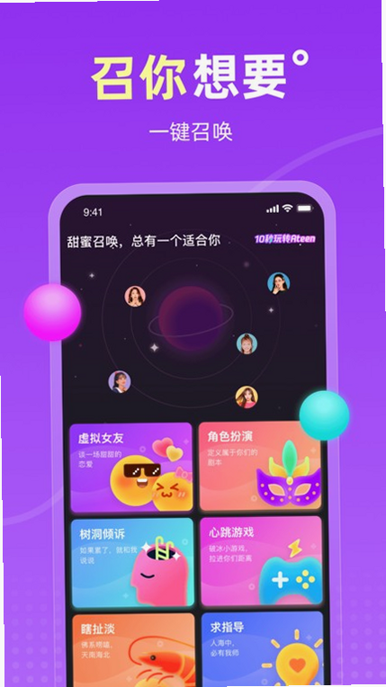Ateen 安卓版 操作指南