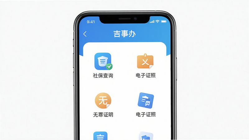 ���°�APP��ҳ��ͼ������Ϊ�ֻ�������ʾ�����°족���˵������־��У��Ű����࣬����ִ���ƽ����ϸ�ڰ����籣��ѯ������֤�ա��޷���֤����ͼ�꣬���ʸ��壬�ɾ��޶���Ԫ��