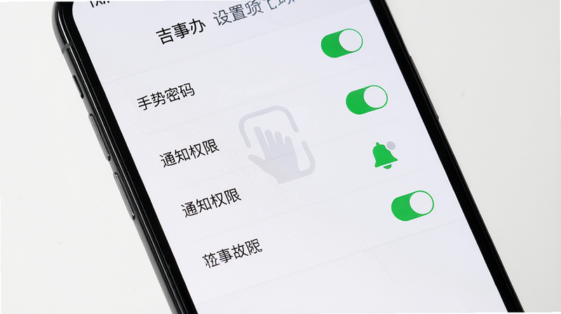 ���°����ý��棬����Ϊ�ֻ���Ļ����ʾ���������롱����֪ͨȨ�ޡ���ѡ������б����У��Ű����룬����࣬ϸ�ڰ������ذ�ť�����ʸ��壬�ɾ��޶���Ԫ��